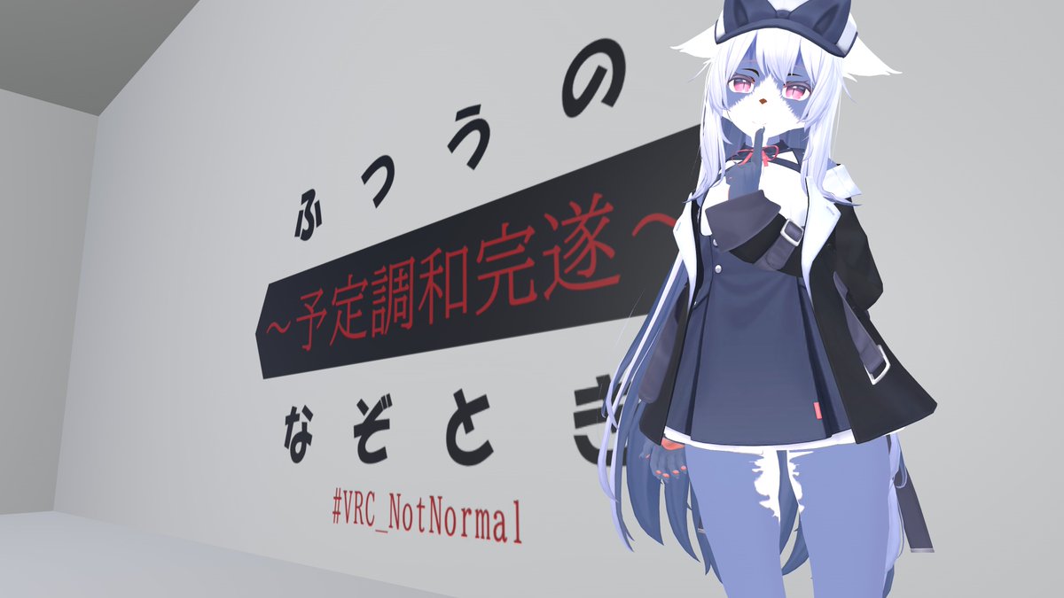 Ferrite_VRC's tweet photo. #VRC_NOTベタ #VRC_バンナイセン #VRC_notRiddle #VRC_NotNormal
ベタだけどベタじゃない少しベタなNotベタ
かなりむずかった盤内戦術(結構ヒント見てしまった…反省)
謎解きではないなにか
そして前からやってたふつうのなぞとき!
……意図せずnotが多くなってしまった
ふつなぞは同期でやるかも! https://t.co/0r0EGIYc7t