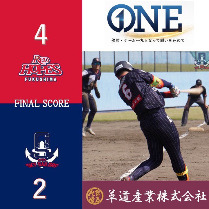 ChibaSkySailors's tweet photo. 【試合終了】

チーム初勝利はお預けとなりました😔

しかし本日、
433名のお客様にご来場いただきました✨
たくさんのご声援、本当にありがとうございました‼️

この悔しさを力に変えて、
明日のビジター戦は勝利を持ち帰って欲しい🔥
引き続き応援よろしくお願いいたします！

#千葉スカイセイラーズ https://t.co/tKlg0IDcEy