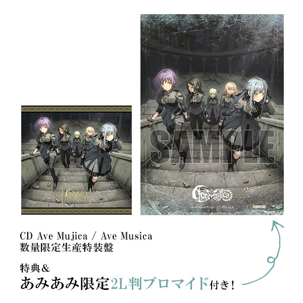 特典画像更新！ Ave Mujica / Ave Musica 数量限定生産特装盤