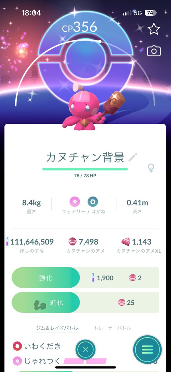 しんちゃん tweet media