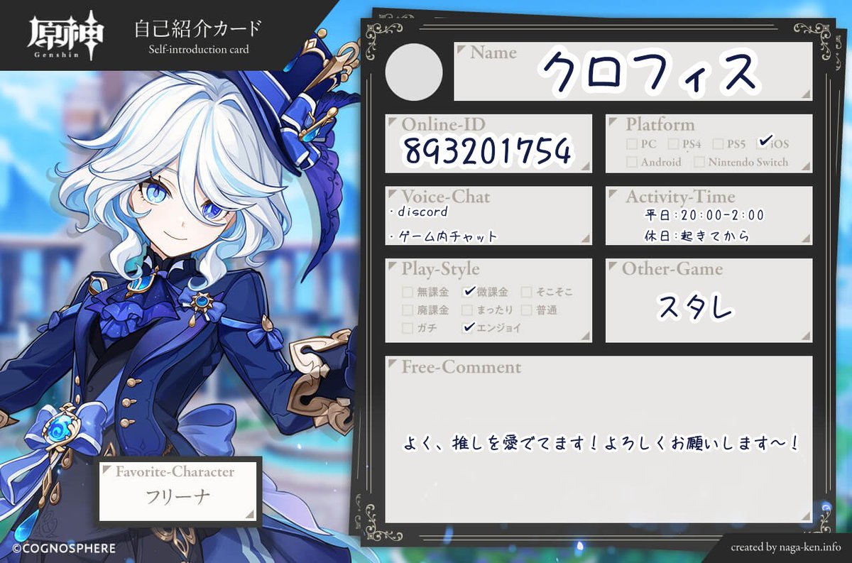 chrofisUS's tweet photo. @note
❄︎.*ゲームプロフィール*.❄︎

基本エンジョイ勢
よく推しを愛でてます！

原神ID:
893201754

スタレID:
840614046

#原神フレンド募集中 
 #スタレフレンド募集中
 #崩スタフレンド募集中 https://t.co/haZi4MqzS6