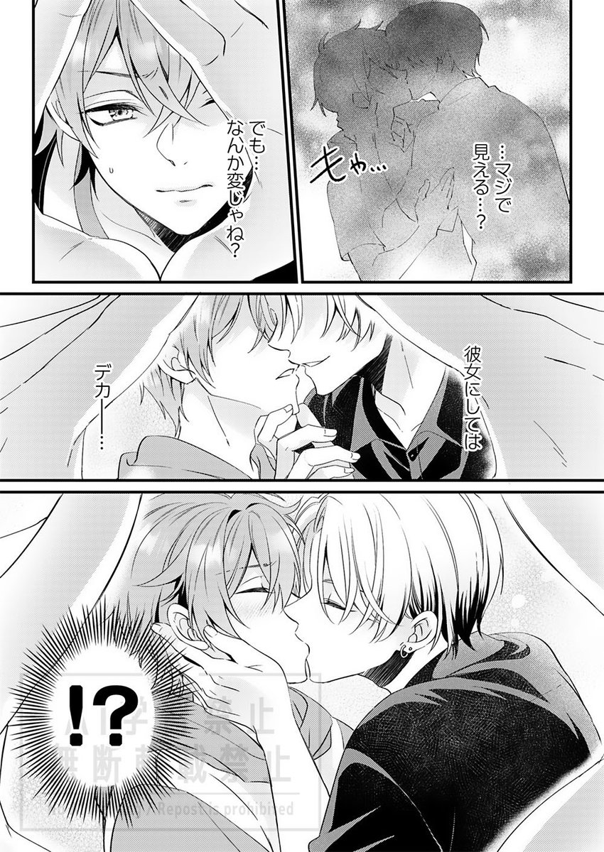 waradoko's tweet photo. 親友とキスする未来が見えました(0/4)
#創作BL #商業BL https://t.co/yTbSzyIbNH