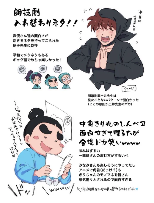 🌸祭レポ②
(一応ネタバレ防止でワンクッション)

朗読劇
di先生としんべーとろくろとせんぞー 