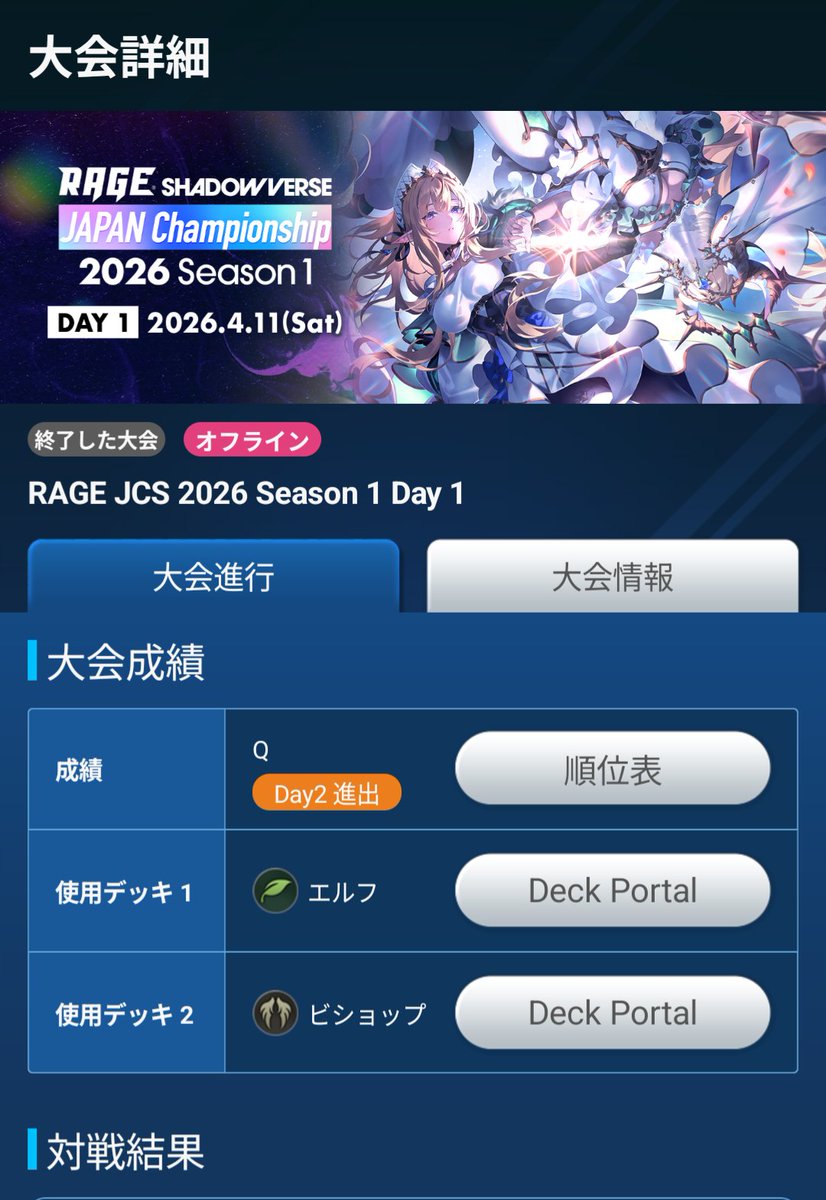 kayotin_874's tweet photo. RAGE6-2でDay2来た‼️
明日も頑張ろう🔥 https://t.co/17idJ4Y9im