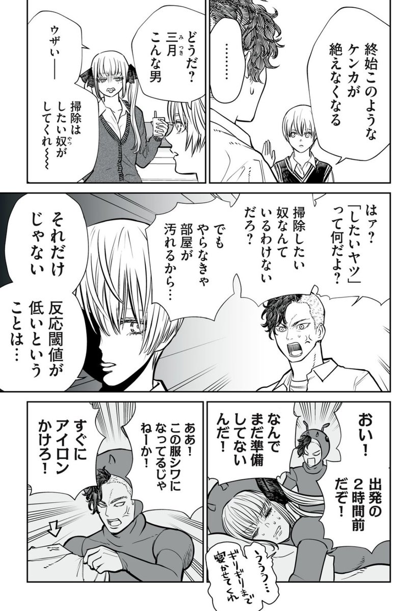 小出もと貴 tweet media