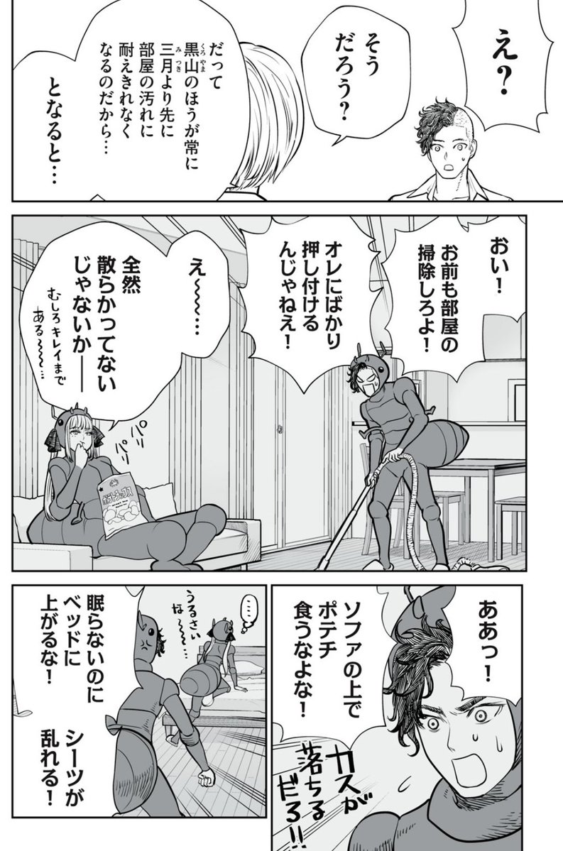 小出もと貴 tweet media