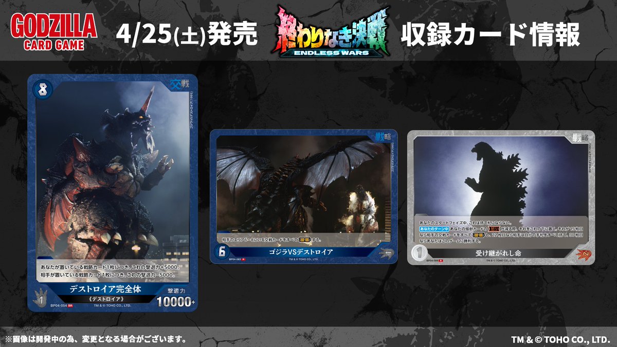 ゴジラカードゲーム　4弾 『終わりなき決戦』 SR以下4コン ゴジラカードゲーム第4弾 終わりなき決戦 3BOX開封LIVE 夜の部 - YouTube