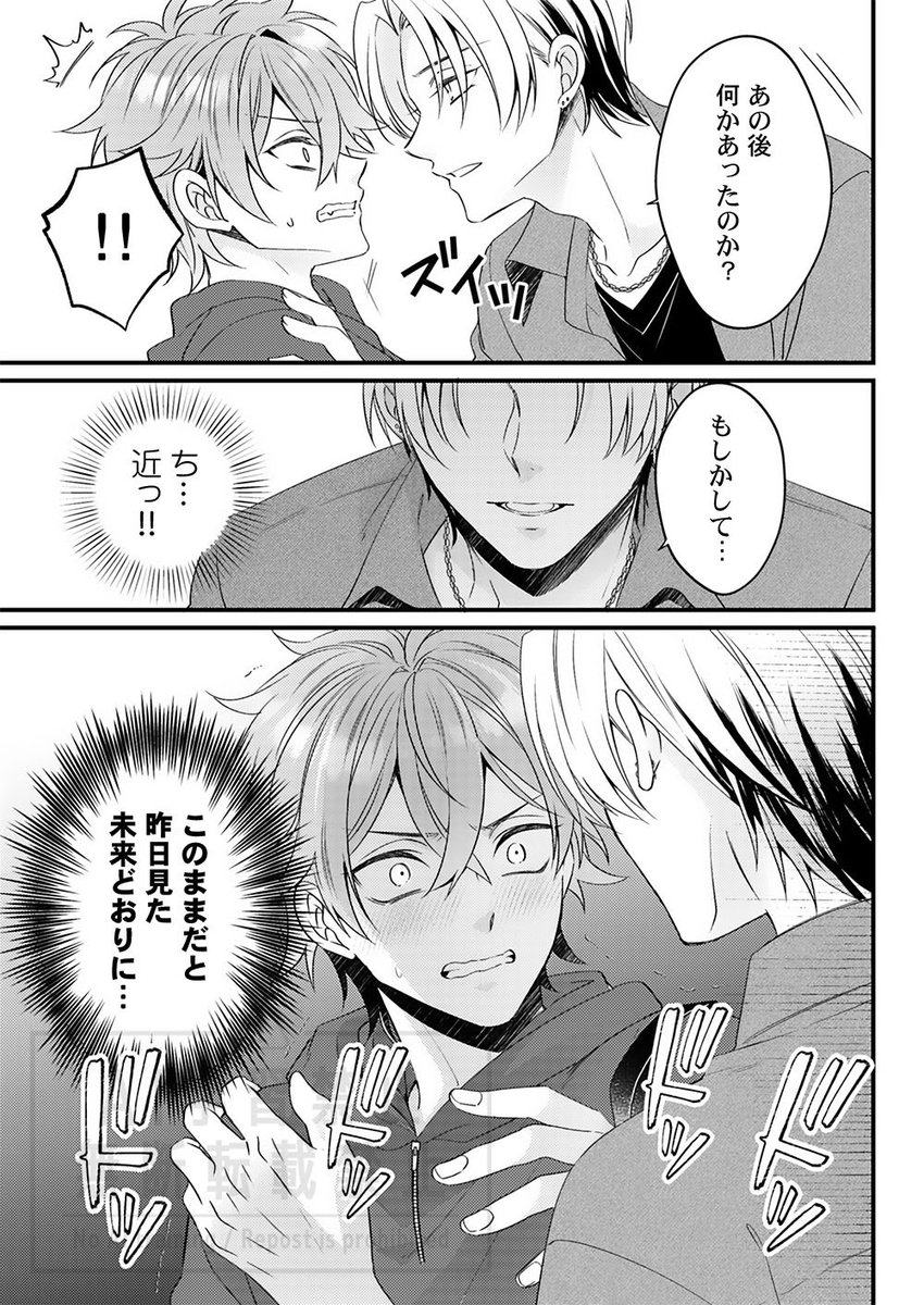waradoko's tweet photo. 親友とキスする未来が見えました(4/4)
#創作BL #商業BL https://t.co/TuYtQeETiw