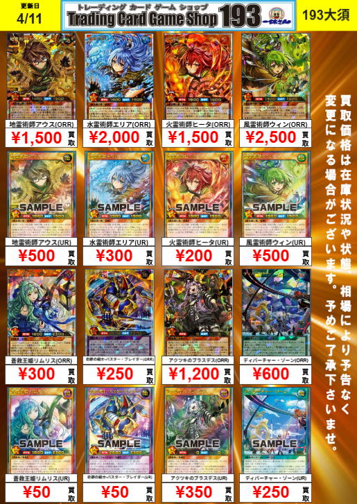 【即購入大歓迎】【最終値下げ】遊戯王ラッシュデュエル まとめ売り 遊戯王/#ラッシュデュエル】 #193大須店 本日発売オーバーラッシュ