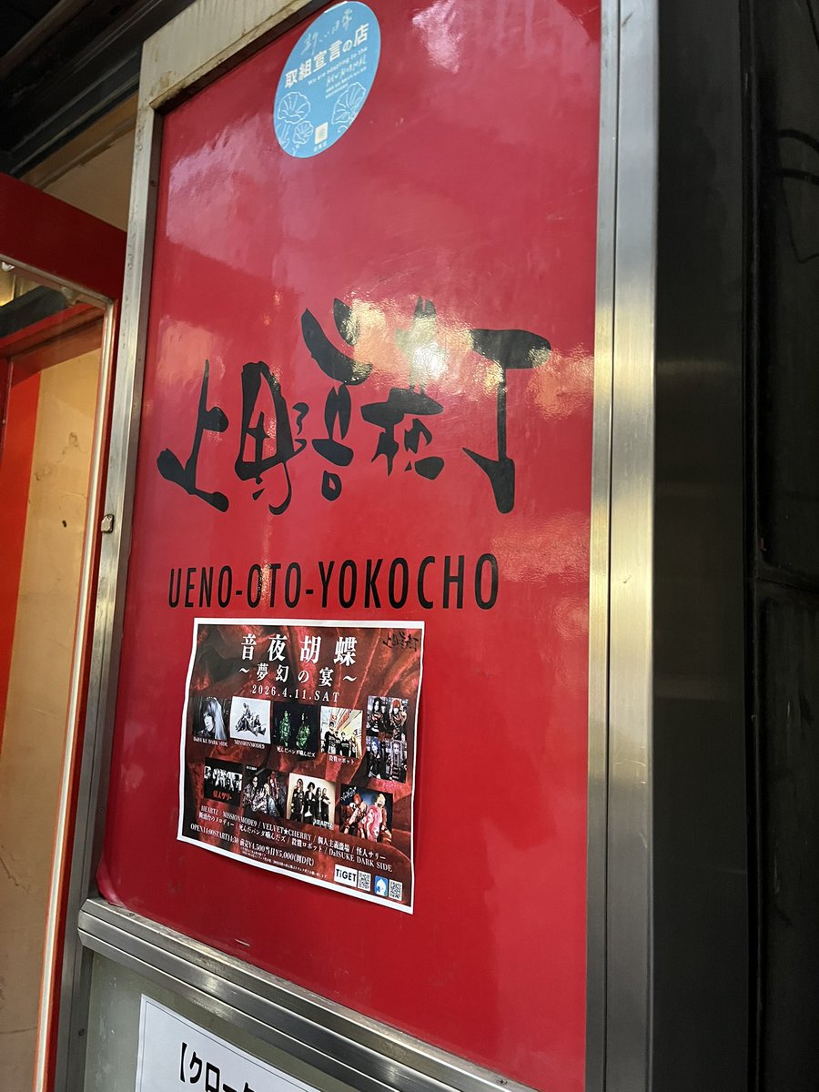 Ken AKASHI@6/20川崎 tweet media