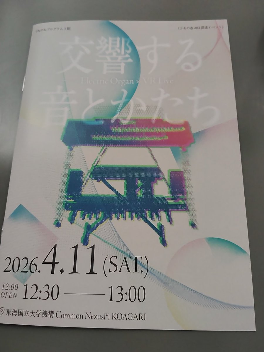 shirakawamadoe's tweet photo. 3ヶ月間、本当に楽しかったです‼️
関わってくださった全てのプロジェクトの皆様、誠にありがとうございました。
次の1周年も、一緒に作り上げていきましょう🙌
#ComoNe #ここが未来かもね #ねのね https://t.co/zNImRSpEV4