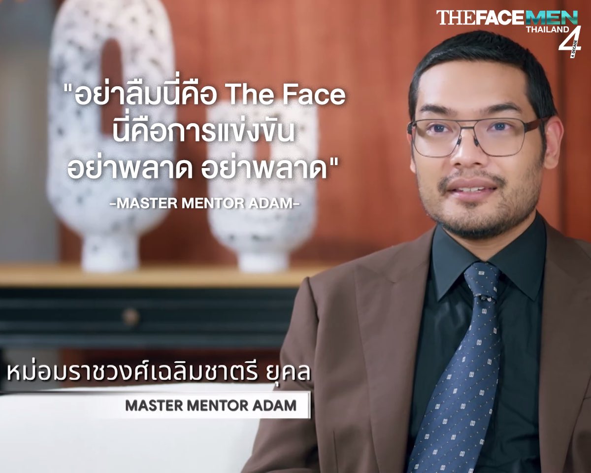 TheFaceThailand's tweet image. อย่าลืมนี่คือ The Face 🩵♟️
อย่าพลาด! อย่าพลาด!

#TEAMMASTERMENTORADAM
#TheFaceMenThailand4
#TheFaceMenThailand4_EP6