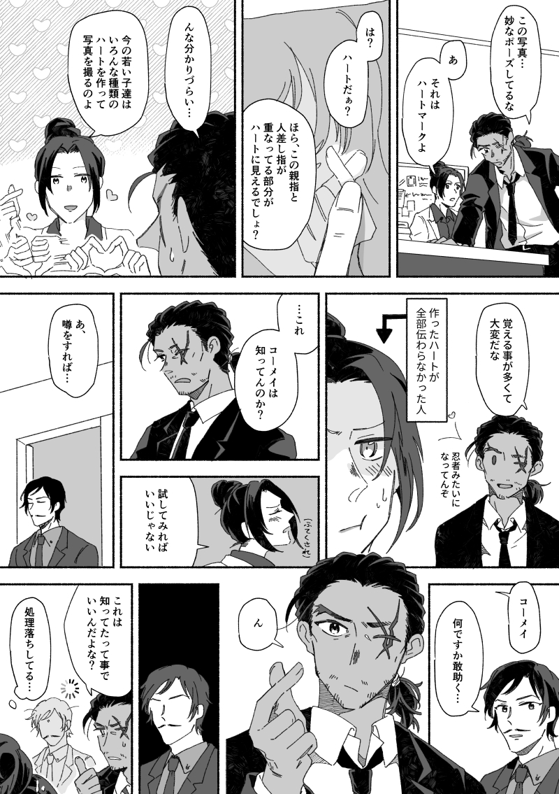 ヨコシマ tweet media