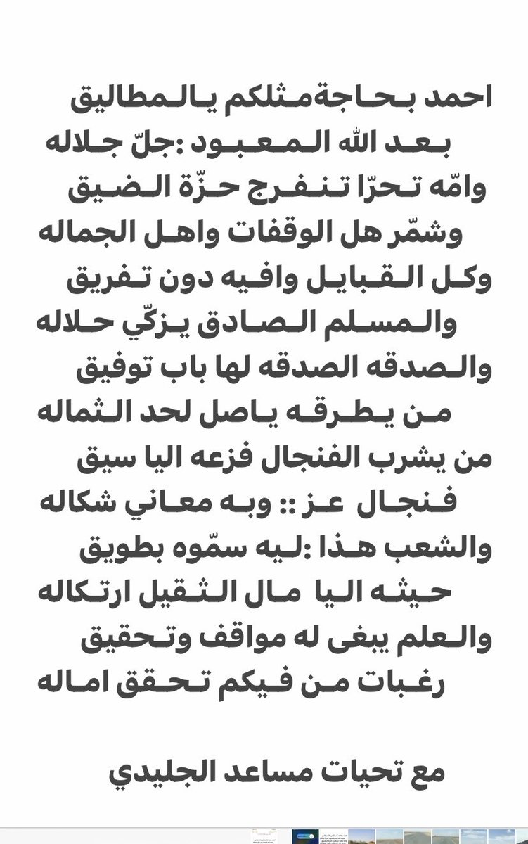 NdeemAljood's tweet photo. https://t.co/GNktxBAFzq