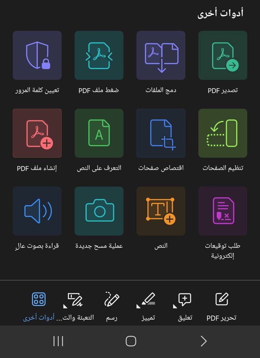 ScienResearcher's tweet image. تطبيق adobe acrobat الأفضل حاليا لتحويل pdf إلى #وورد مع الحفاظ على التنسيق بنسبة كبيرة 

كما يقدم خدمات أخرى كما هو موضح في الصورة والأجمل فيه أنك تستطيع التعديل على ملف #pdf بسهولة وتعدل على أي نص أو حذف أو إضافة بكل سهولة.

لكن عيبه الوحيد أنه مدفوع ويأتي مع حزمة ادوبي