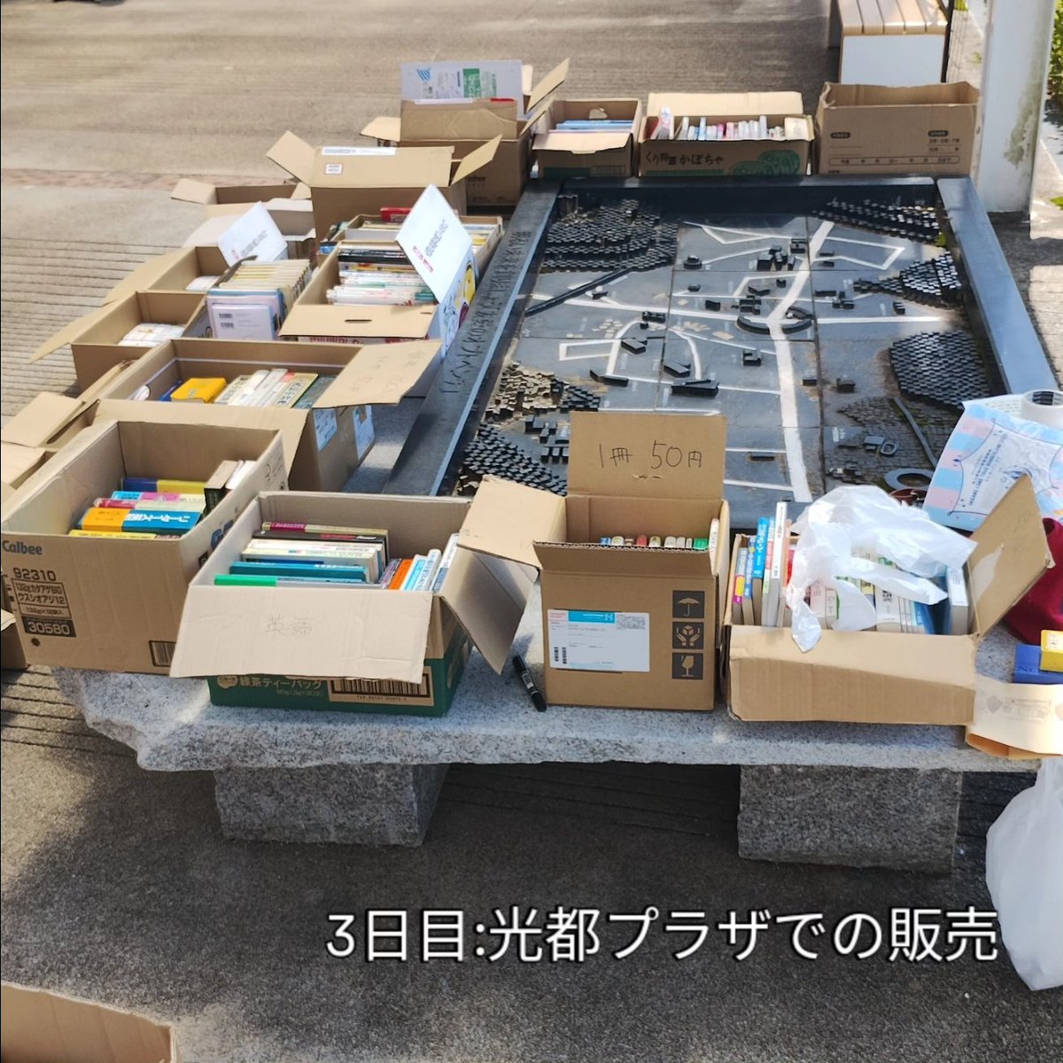 sparkle_join_us's tweet photo. 【書籍販売　全日程終了】

学生有志スパークルです
本日無事に書籍販売全日程が終了✨
関わってくださった全ての皆様へ深く御礼申し上げます🙇‍♀️

来年度も書籍の回収・販売を行う予定ですので、ご協力いただけると幸いです(※詳細は公式SNSでお知らせ予定)

備考:
新メンバー募集中‼️お気軽にDMへ✉️ https://t.co/TaNlzBfC6K