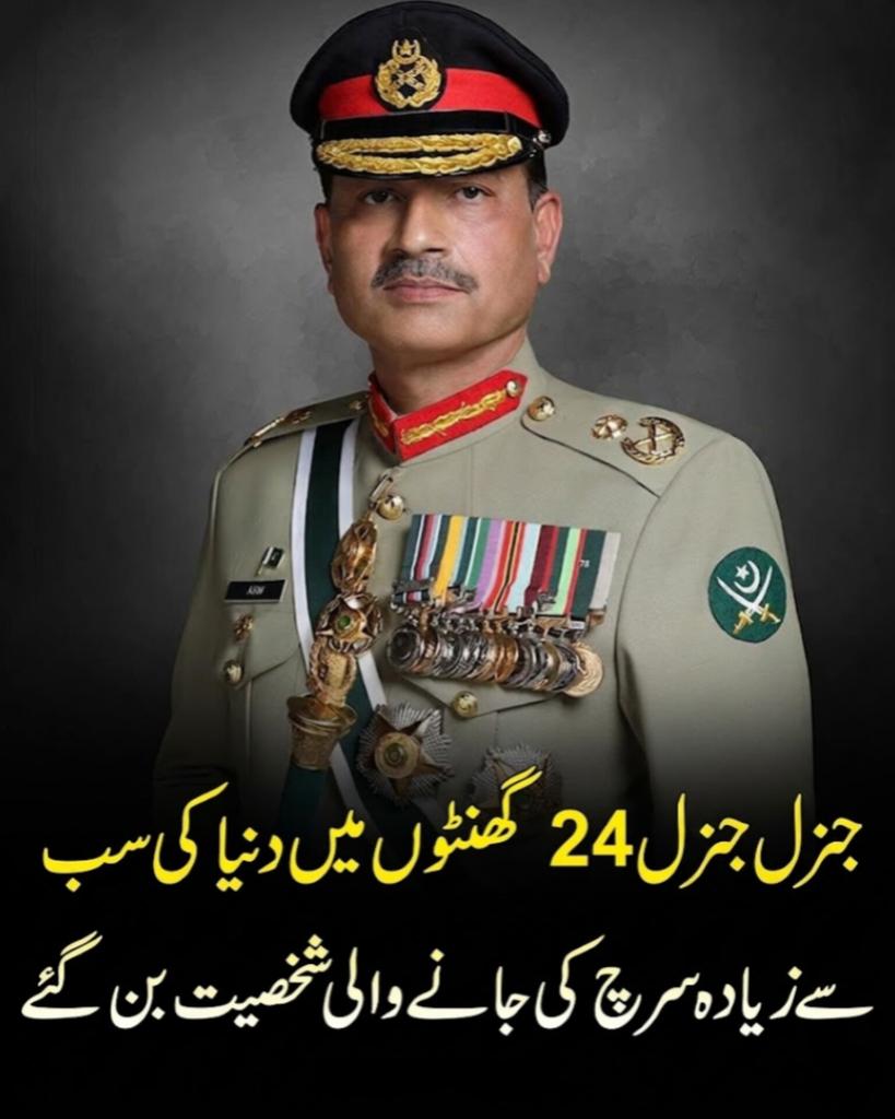 Army Chief tweet media