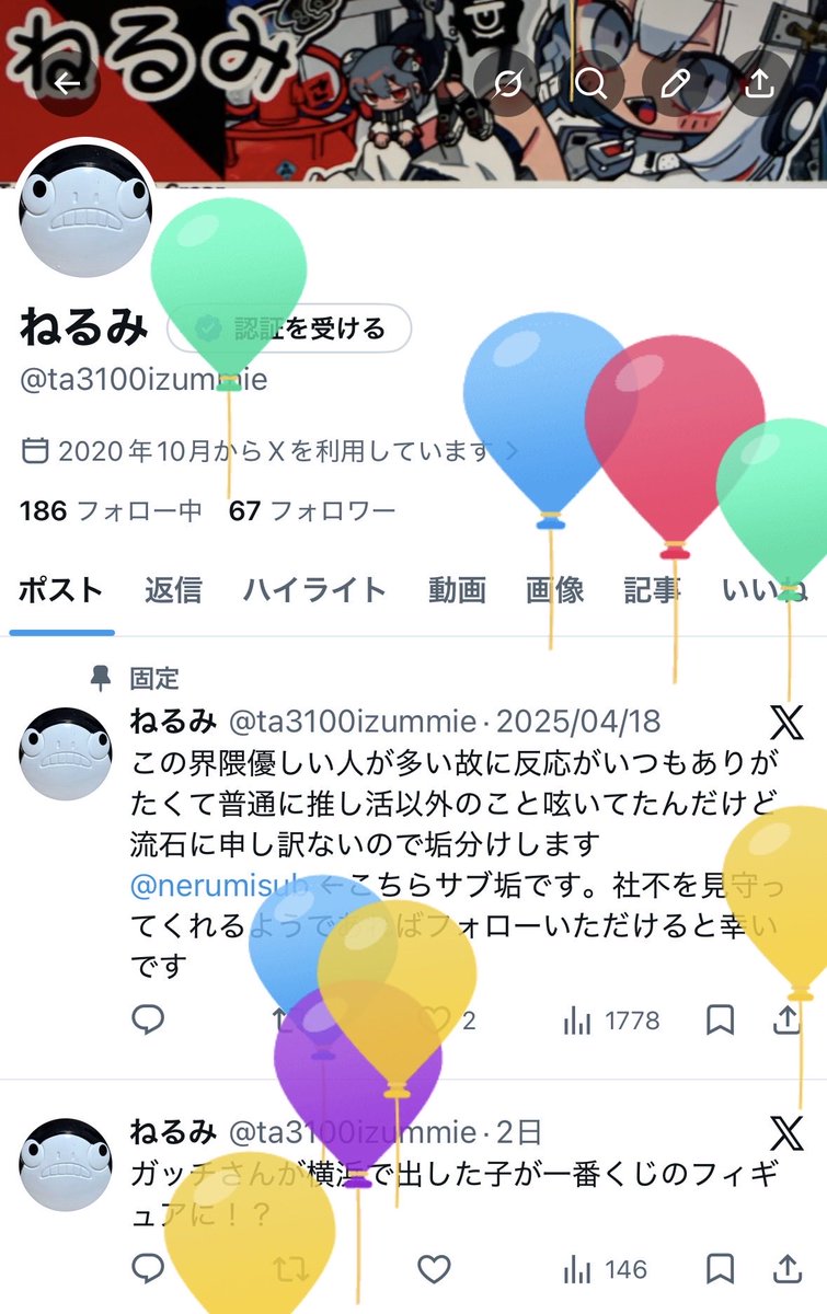 ねるみ tweet media