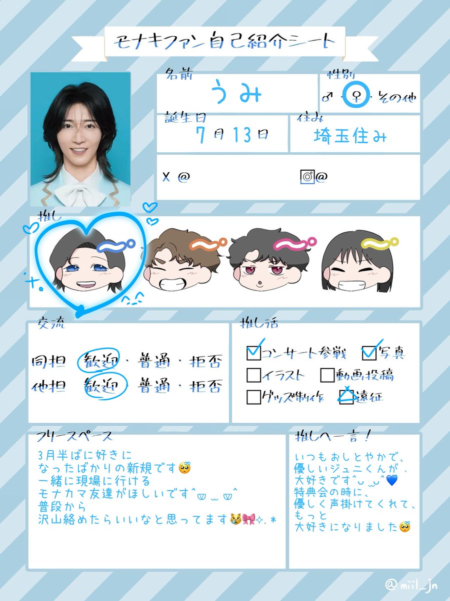 うみ tweet media