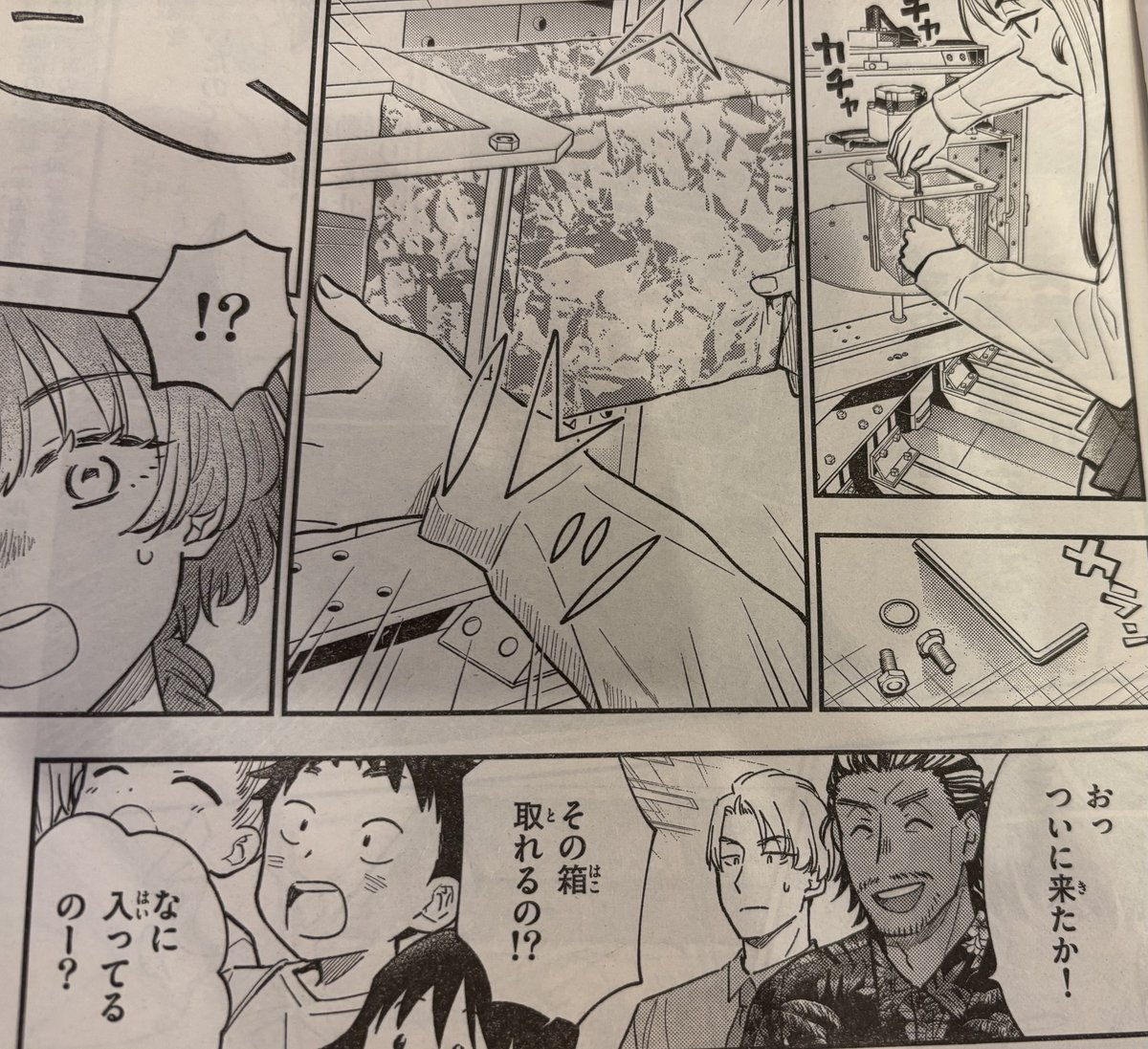笹乃さい✴︎ブループランター2巻2/12 tweet media