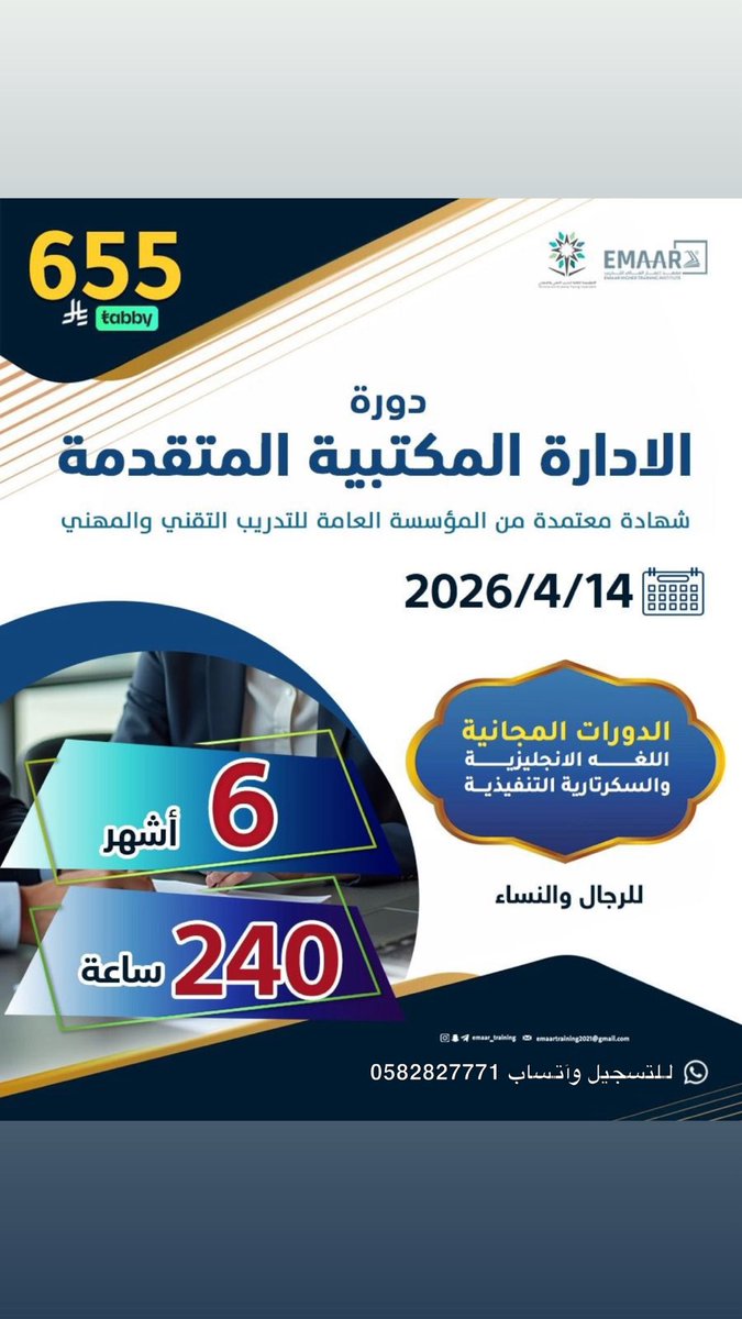 دورات تدريبية معتمدة✨ tweet media