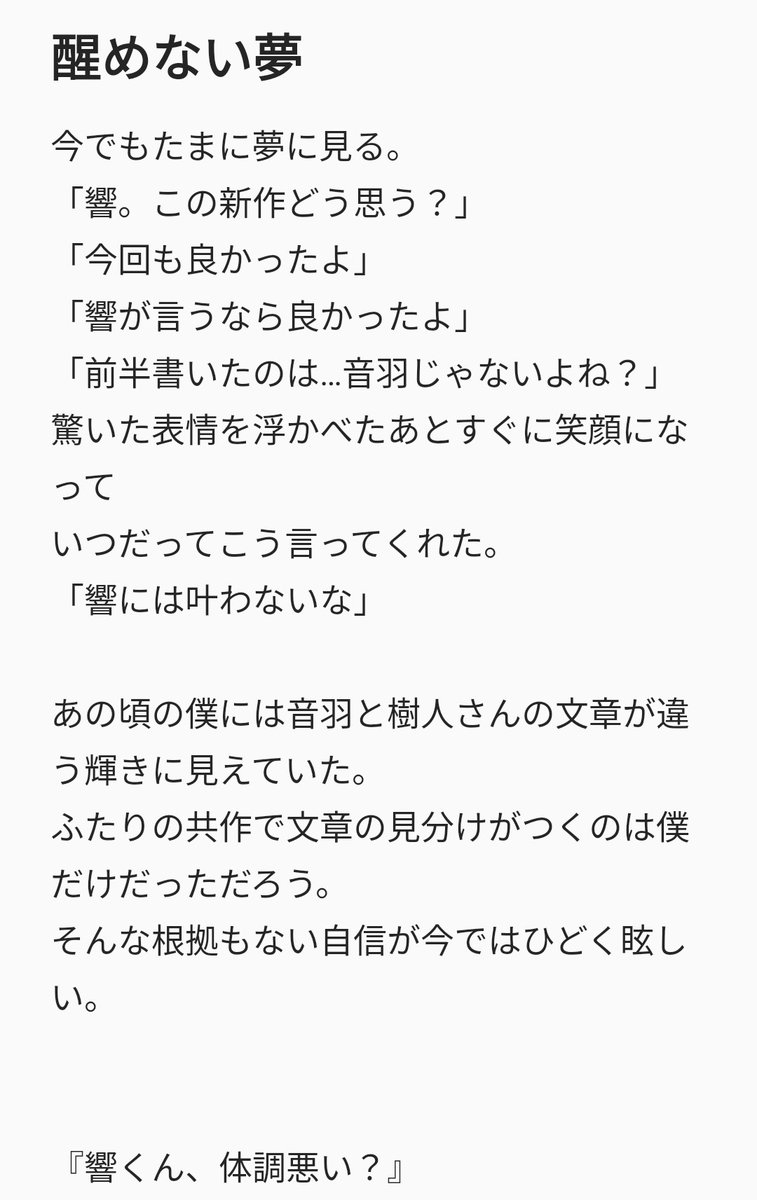 終夜(よもすがら) tweet media