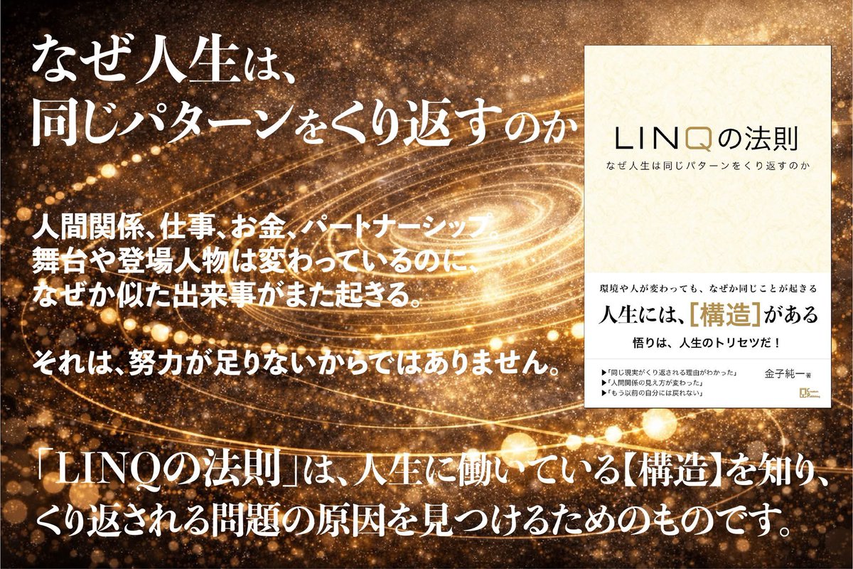 creators_pub's tweet photo. 弊社最新刊のお知らせです。
現在、Amazon、大型書店で購入できます。

#linqの法則　#金子純一 https://t.co/WIPrLxDfCL