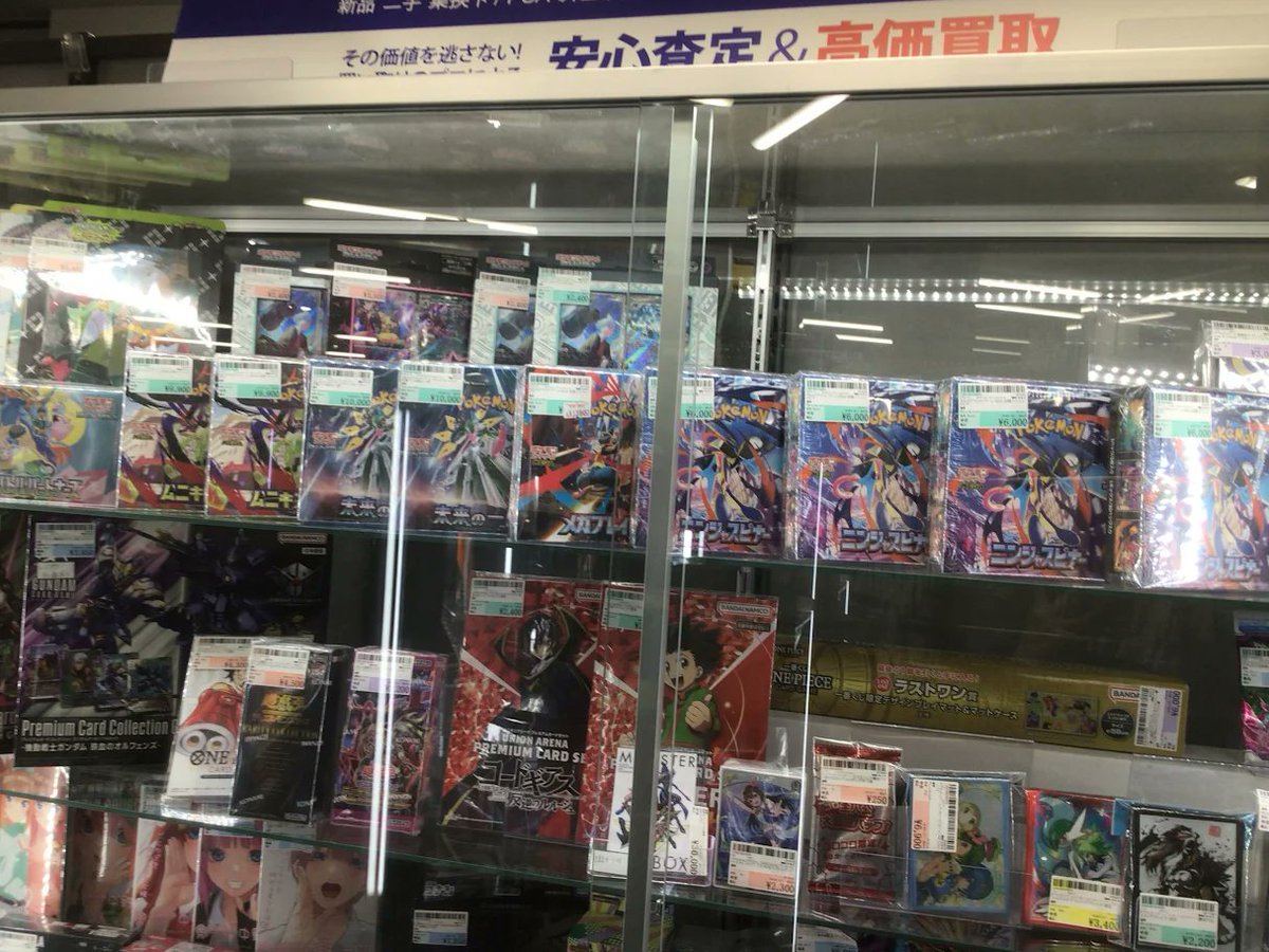 surugaya_aruaru's tweet image. 高額商品入荷のお知らせです。 
【#ポケモンカード】の【#BOX 】入荷しました! 店頭の高額ショーケースの方に並べておりますので是非お買い求めください(^_-) こちら電話予約不可、お問い合わせ不可のお品物です。 早いもの勝ちとなっております。ご来店お待ちしております #高額 #小倉