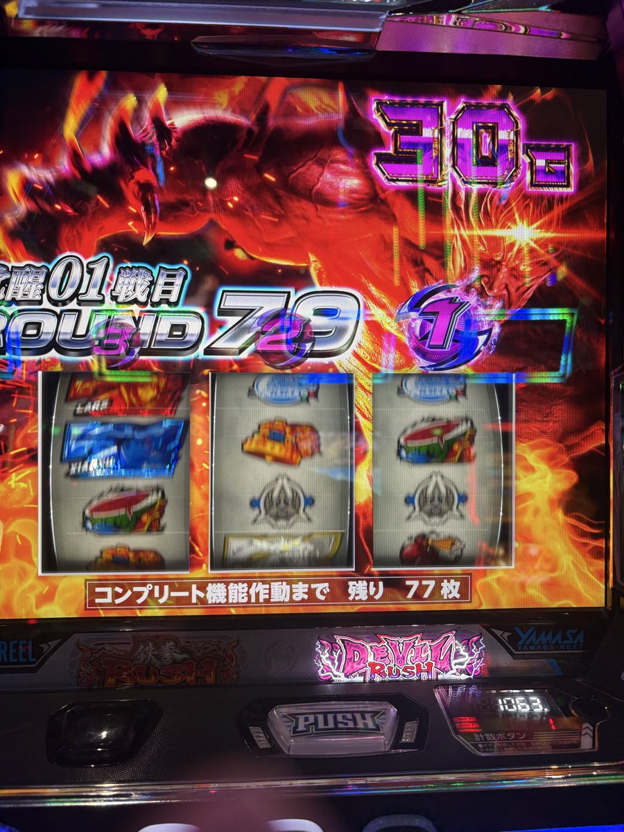 田中山 tweet media