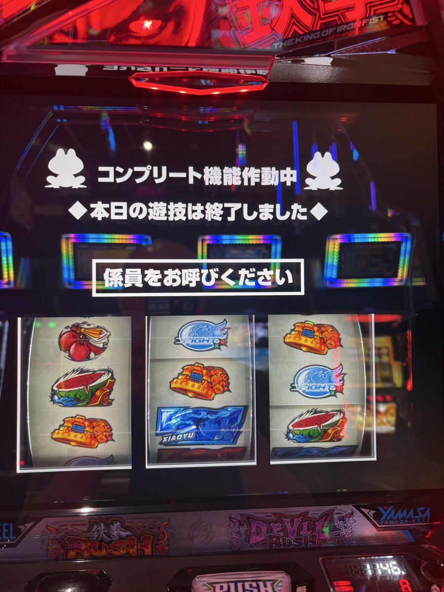 田中山 tweet media