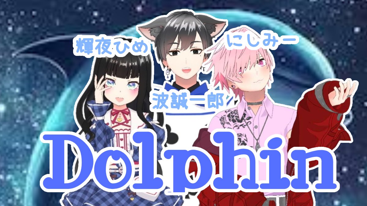 一束(いちか)🐬🌸 tweet media