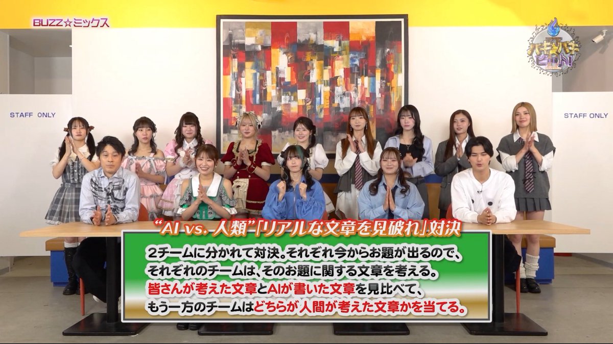 【公式】サンテレビ🌈夜遊び系音楽情報バラエティ番組 🔥バキバキ☆ビート！Ⅱ☀️バキバキビート☀️ tweet media