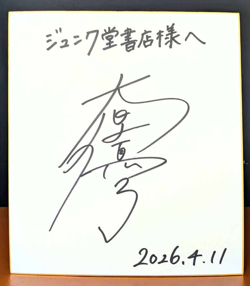 大原優乃 2026.4-2027.3 カレンダー発売記念イベント】にご参加
