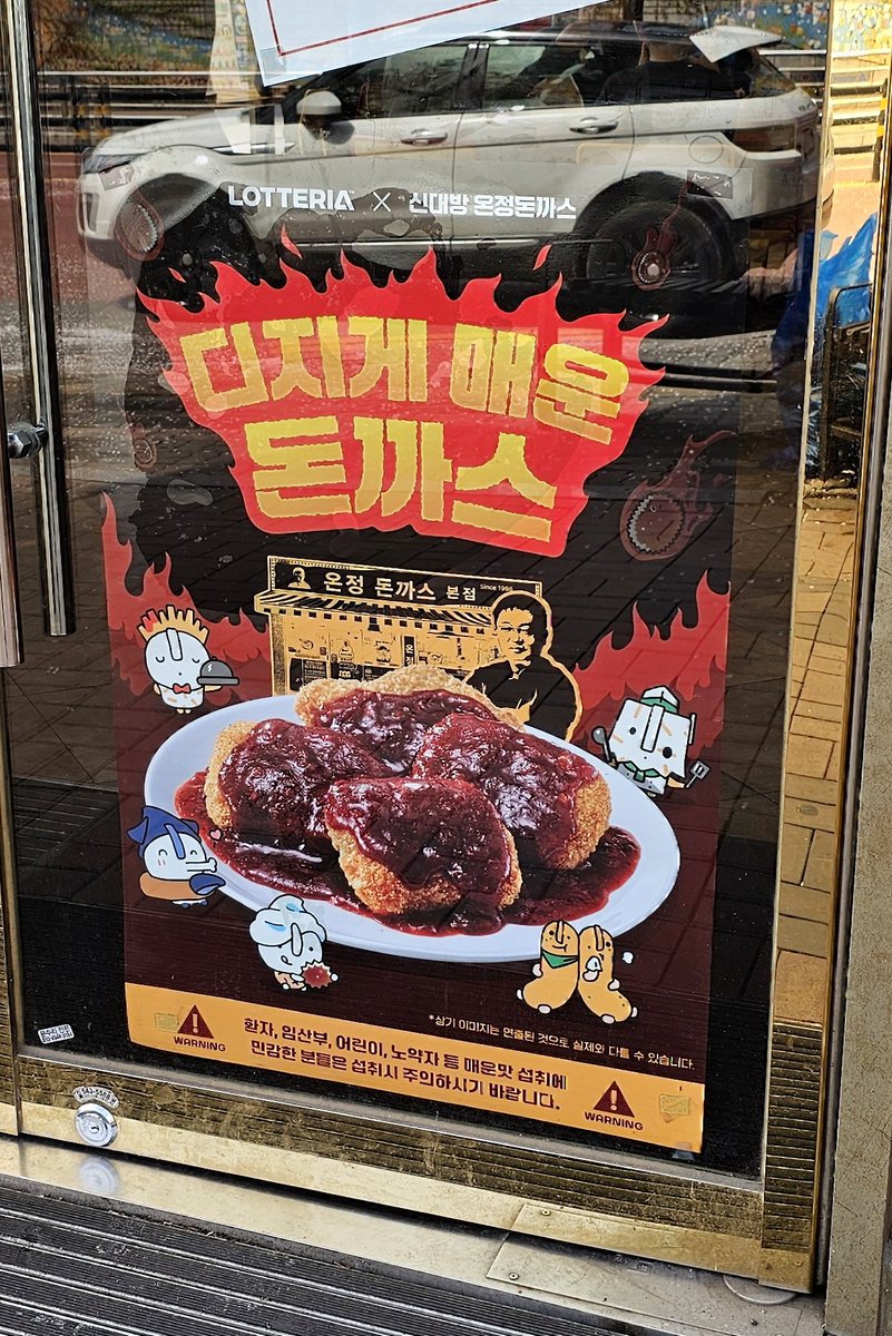 Do you like 디진다 돈가스 ?