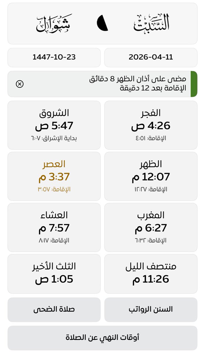 رهيم 🦉 tweet media