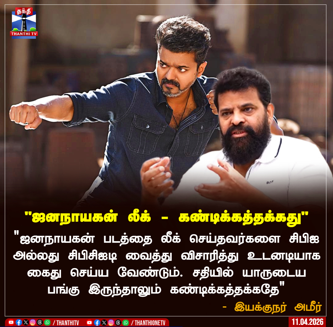 Thanthi TV tweet media