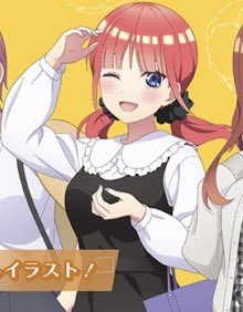 レルベア/五等分の花嫁＊最高あやな公国民/五等分の花嫁豊アリ参戦五等分の花嫁推しの子好き tweet media