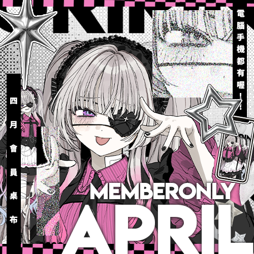 【👻4月YT會員桌布💗】      
這個月是歌德U00(共兩款)
桌布跟手機版都是我重新排版的希望大家喜歡！😍
生日大圖也限時公開中！

好抹布靈記得要來領取  
 ▌加入會員 |reurl.cc/5bZqMy
 ▌下載期限 | 至4/12日止