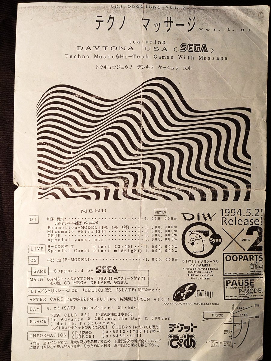 廃盤】LIVEの方法 P-MODEL 平沢進 帯有り SYUN-003