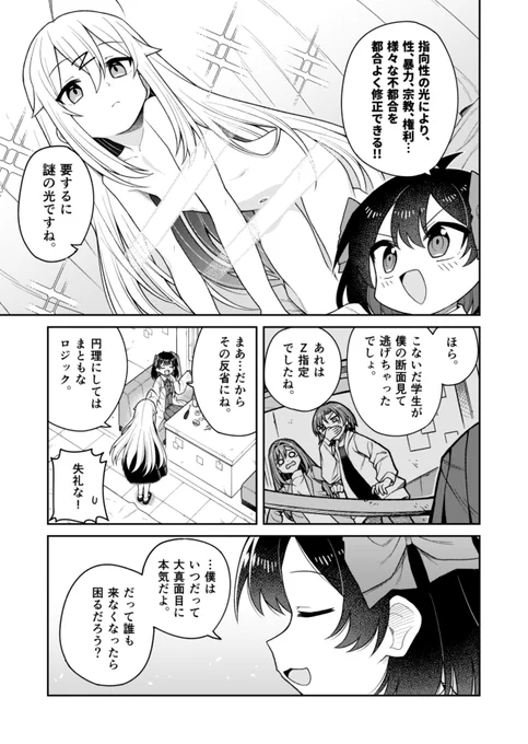 (9/9) 