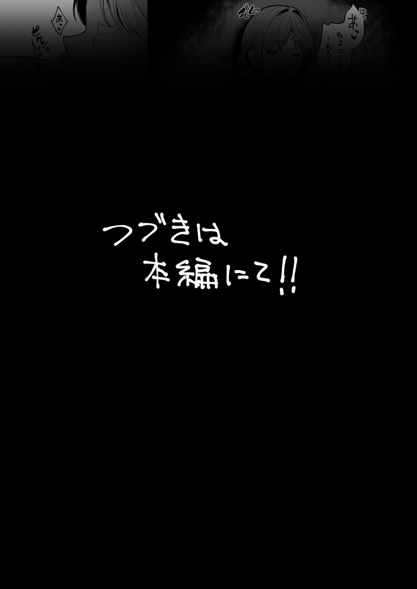 アシオナcomic様(https://t.co/3aOM6yymFD)の
寝取り・寝取られアンソロジー
"NTR脳内破壊～他人様のアレで性感帯がバグった女たち～(2)"にて、
8ページの短編漫画を描かせていただきました。
(ご許可を頂いたので冒頭2ページを公開!) 