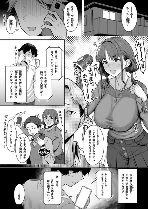 アシオナcomic様(https://t.co/3aOM6yymFD)の
寝取り・寝取られアンソロジー
"NTR脳内破壊～他人様のアレで性感帯がバグった女たち～(2)"にて、
8ページの短編漫画を描かせていただきました。
(ご許可を頂いたので冒頭2ページを公開!) 