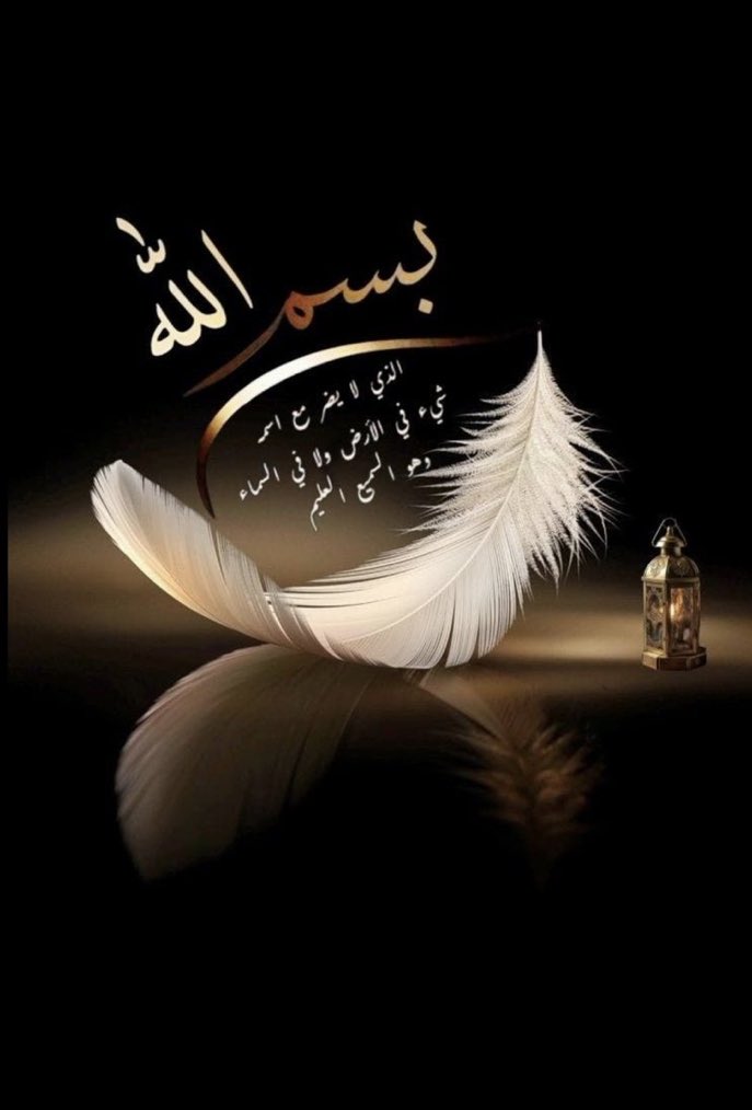 aleynanur1453's tweet photo. ‘’Onlar ; başlarına bir musibet gelince, “Biz şüphesiz (her şeyimizle)  Allaha aidiz ve şüphesiz O’na döneceğiz” derler." 

(Bakara -156) https://t.co/3P10hUoGLi