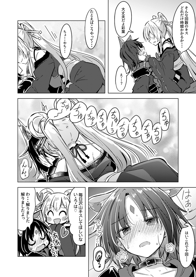 いちみ@3/29 わたなれオンリー 『H27』 tweet media