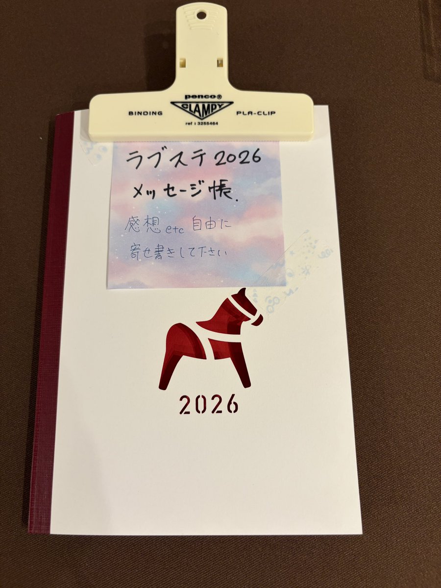 #ラブステ2026
今回はSTCもブースがあります✨
16番です。

 寄せ書きを募集しますので是非お立ち寄りください。
出展者も来場者もみんな書いて頂けたら嬉しいです😄