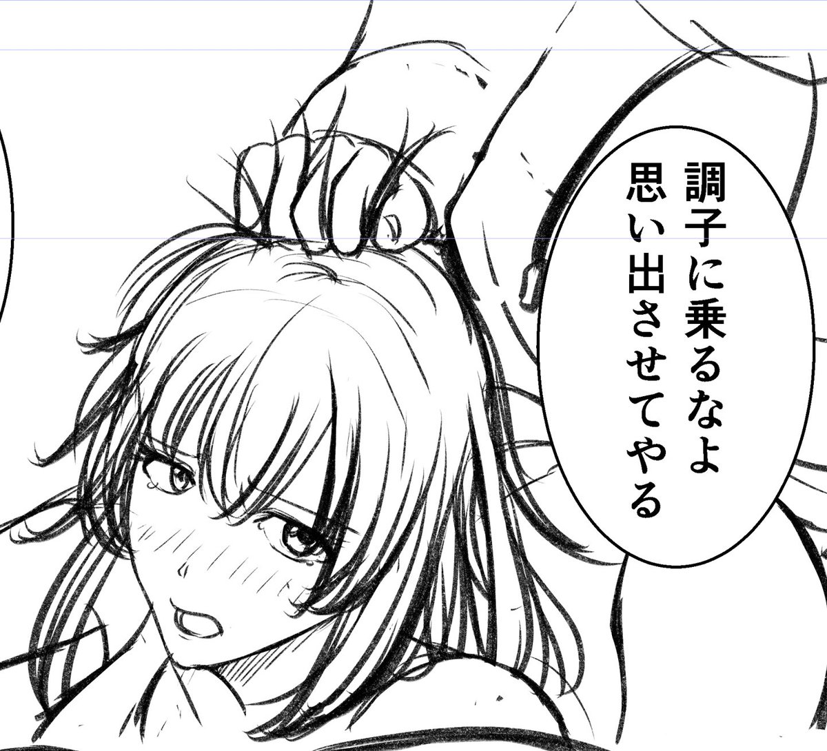 そうです。調子に乗ってはいけません 