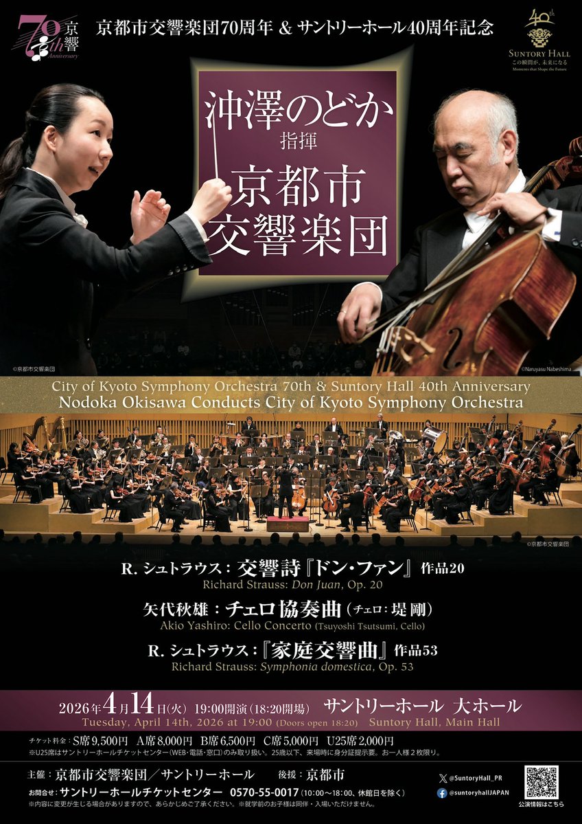 Xiksa's tweet image. 今日も衣里と一緒に弾けて嬉しかった💘
来週はサントリーホール、そしていよいよ #ハープデュオ・ファルファーレ🦋東京公演！

#京響