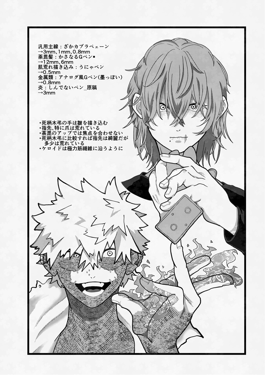 昼星/白日夢 tweet media