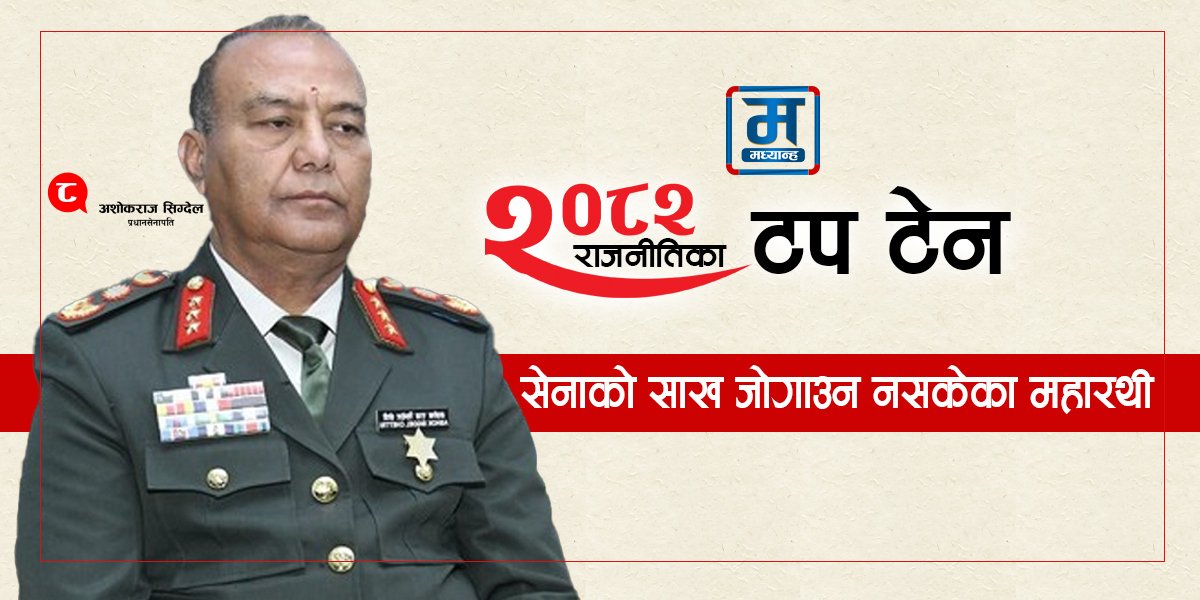 Janak Nepal tweet media