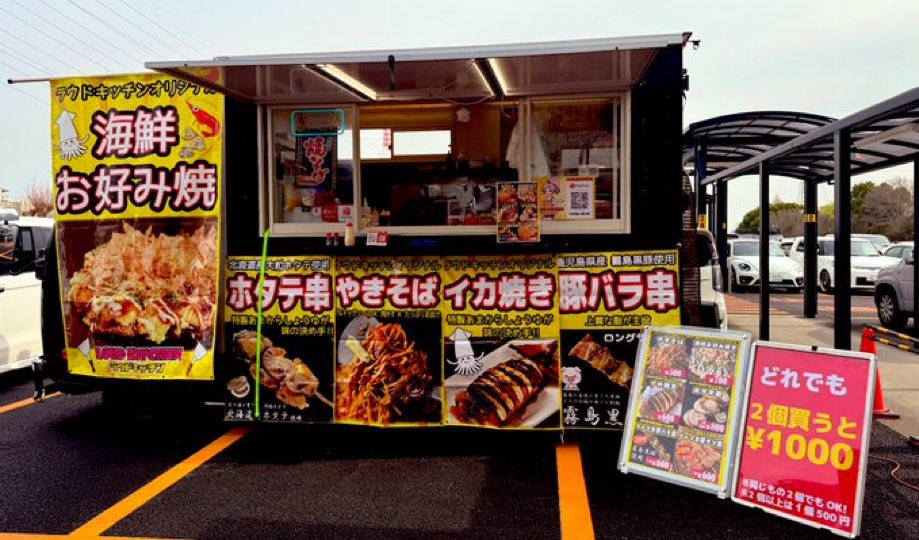 【公式】ラウドキッチン@2号店 tweet media